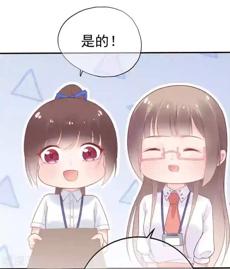 星动甜妻夏小星第76话 峰会筹备