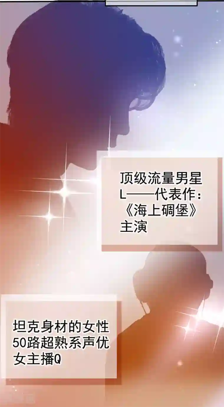 星动甜妻夏小星第76话 峰会筹备