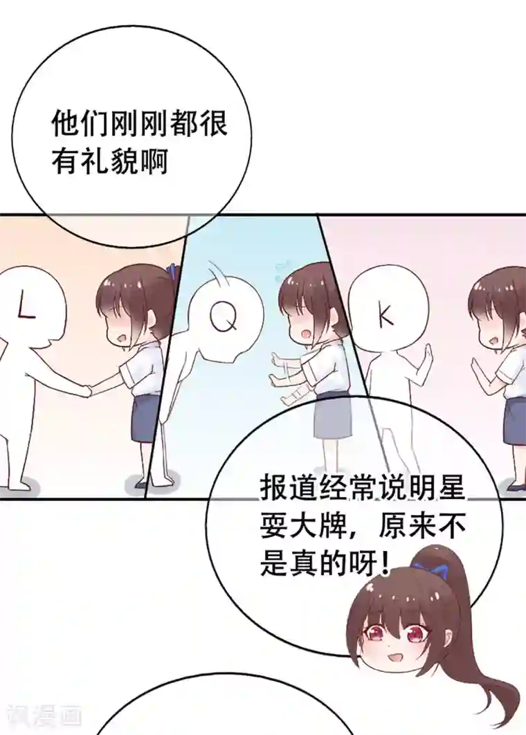 星动甜妻夏小星第76话 峰会筹备