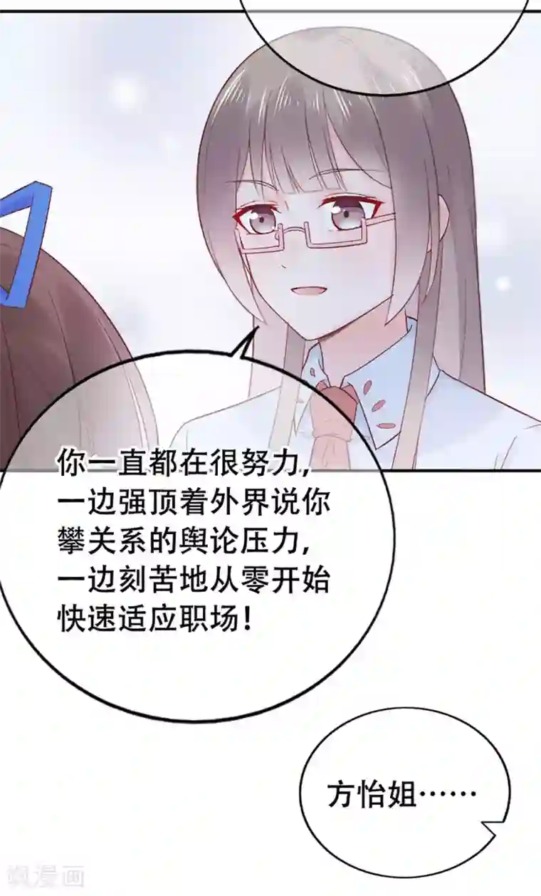 星动甜妻夏小星第76话 峰会筹备