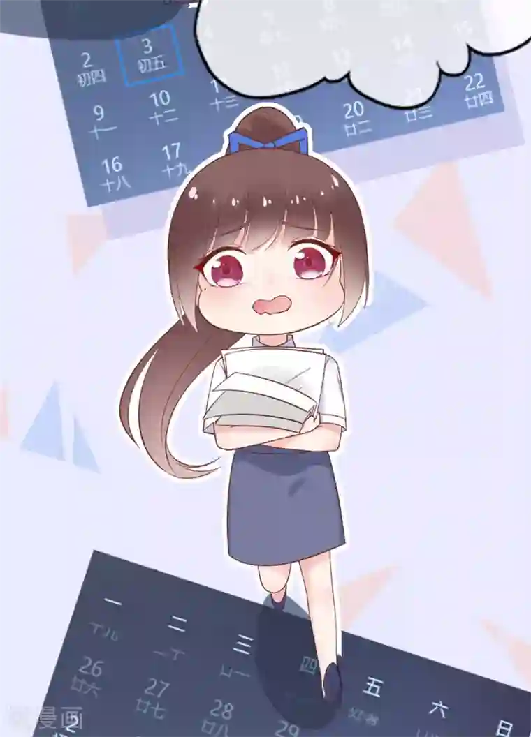 星动甜妻夏小星第76话 峰会筹备