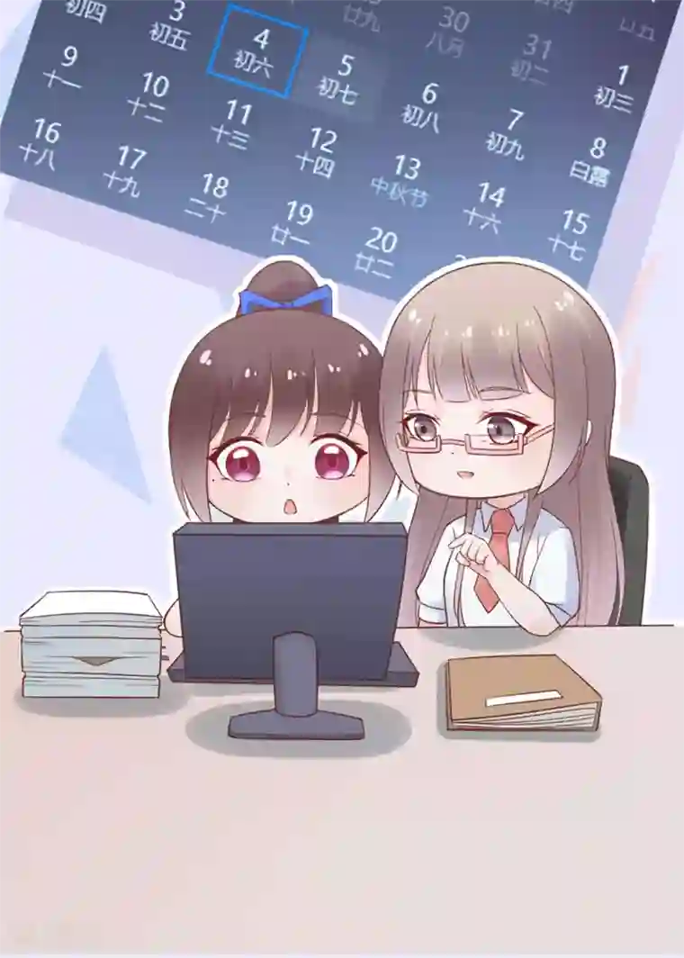 星动甜妻夏小星第76话 峰会筹备