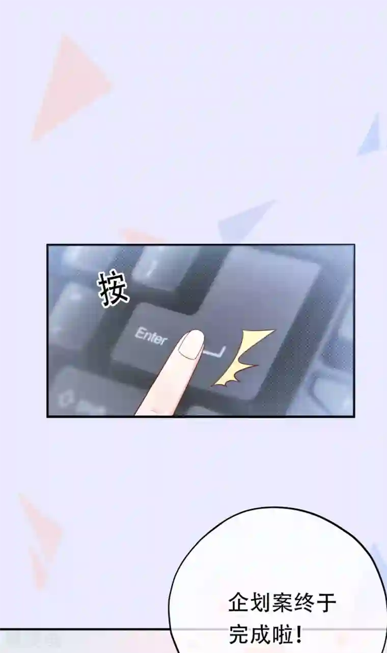 星动甜妻夏小星第76话 峰会筹备