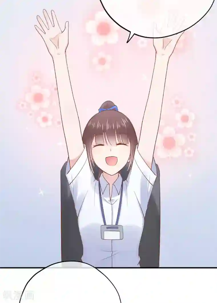 星动甜妻夏小星第76话 峰会筹备