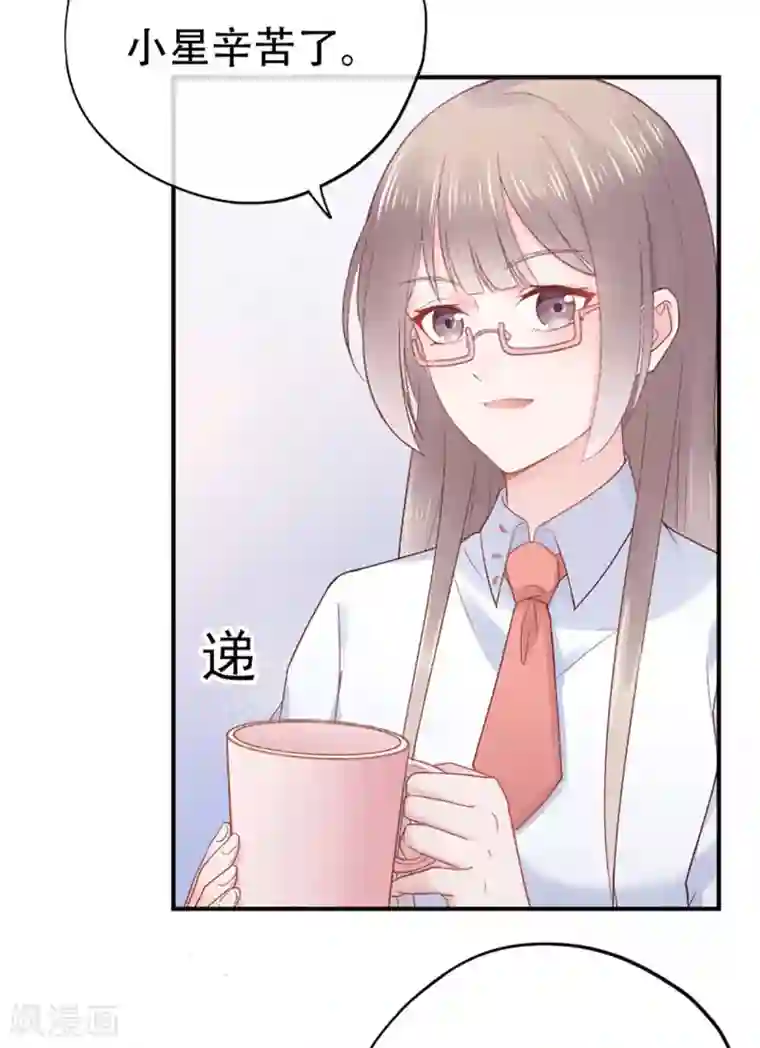 星动甜妻夏小星第76话 峰会筹备