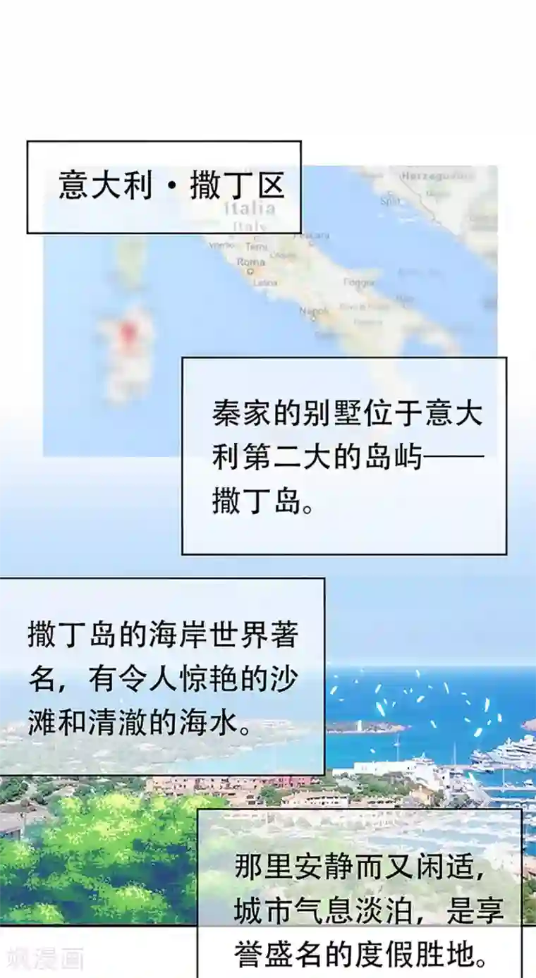 星动甜妻夏小星第77话 家族的未来