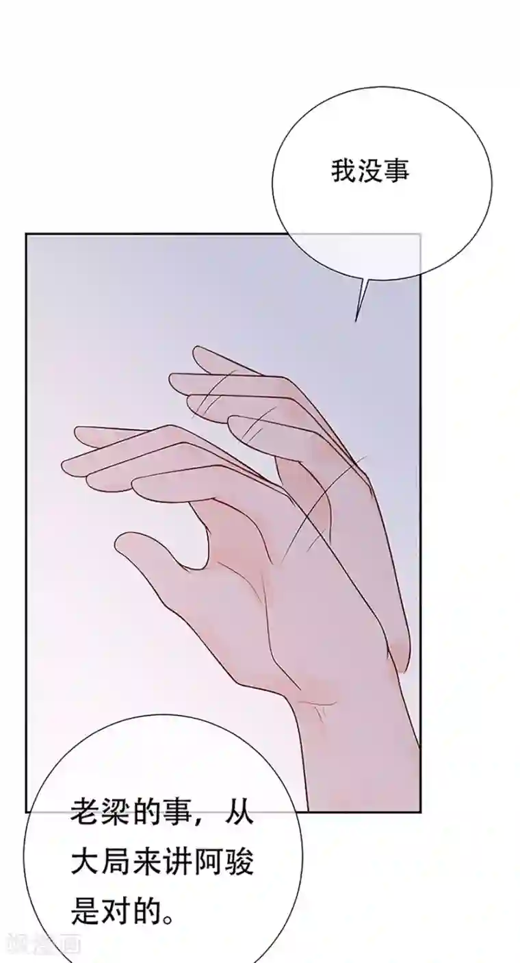 星动甜妻夏小星第77话 家族的未来