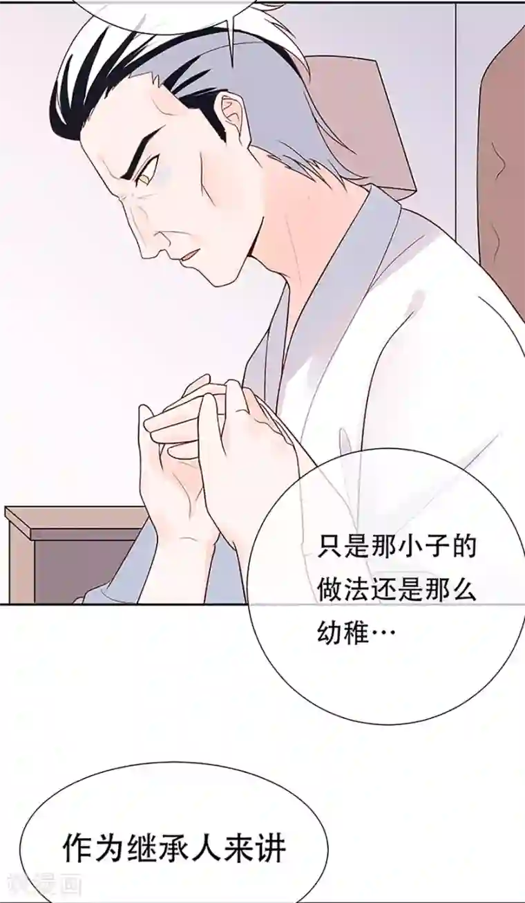 星动甜妻夏小星第77话 家族的未来