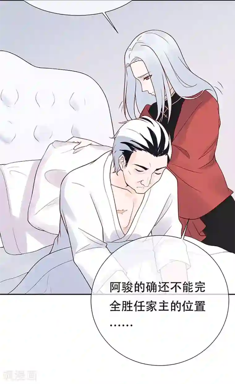 星动甜妻夏小星第77话 家族的未来