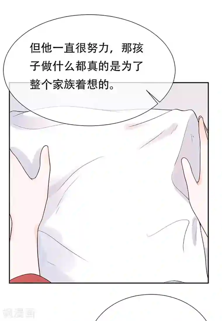 星动甜妻夏小星第77话 家族的未来