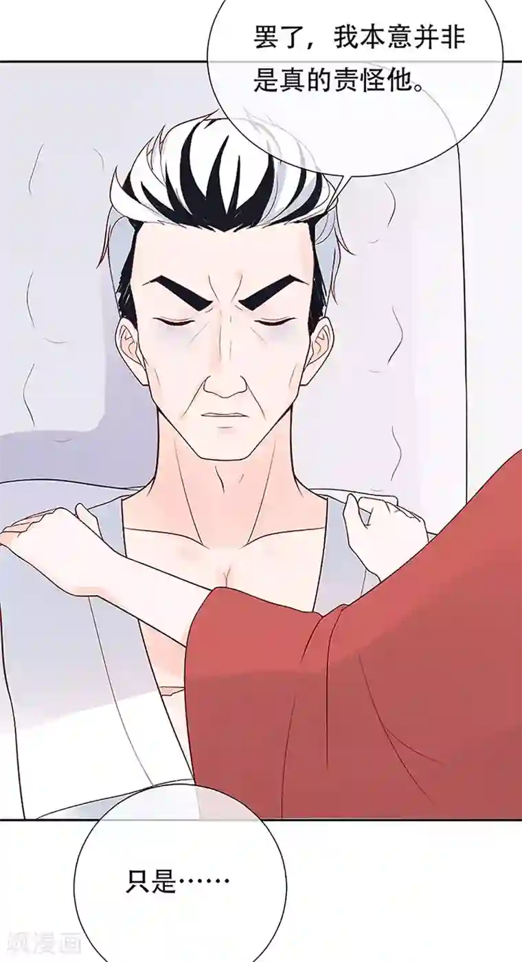 星动甜妻夏小星第77话 家族的未来