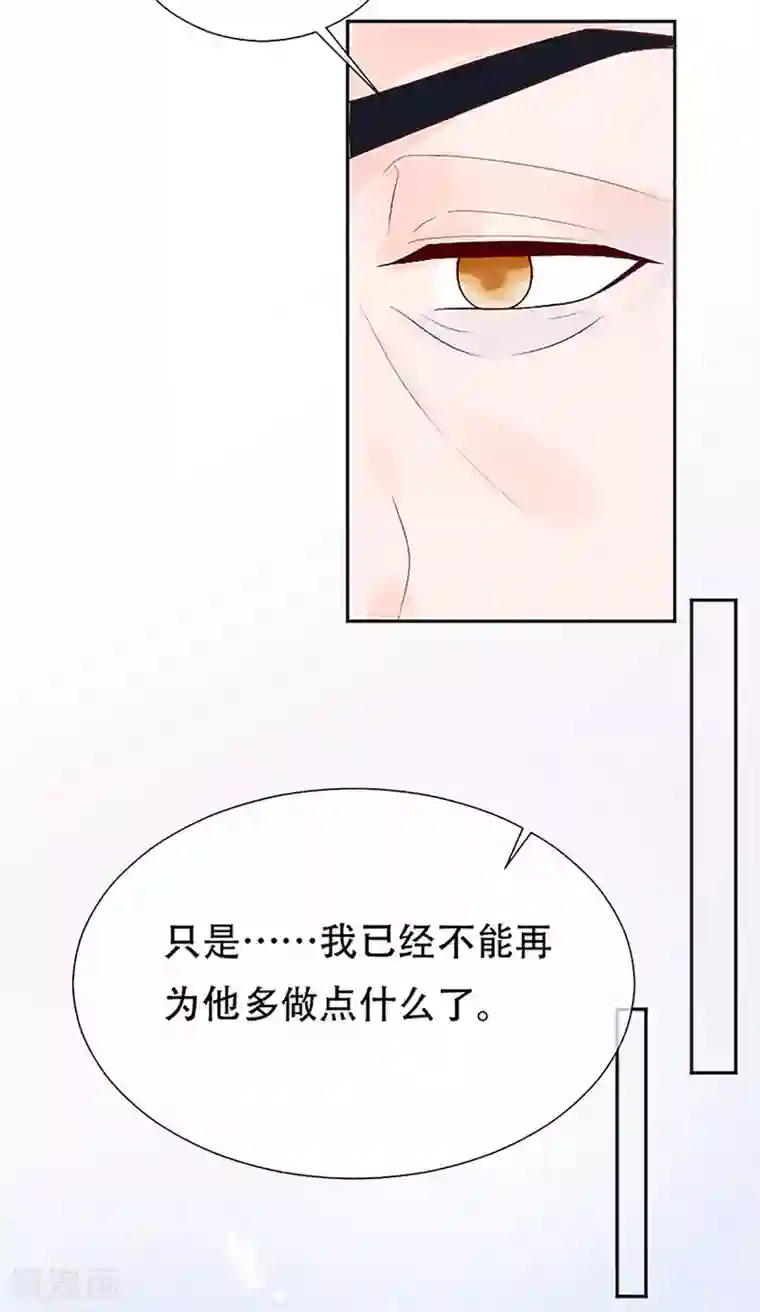 星动甜妻夏小星第77话 家族的未来