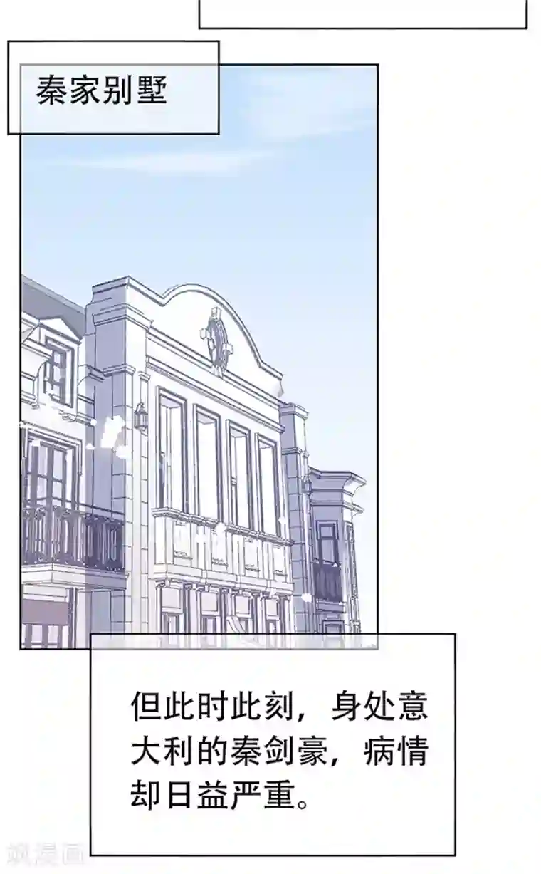 星动甜妻夏小星第77话 家族的未来