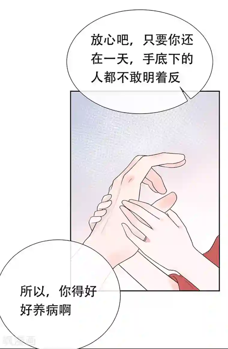 星动甜妻夏小星第77话 家族的未来