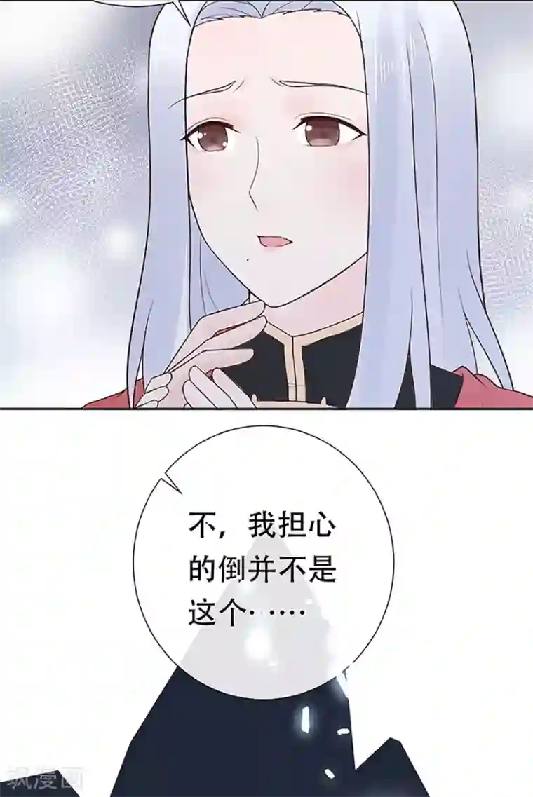 星动甜妻夏小星第77话 家族的未来