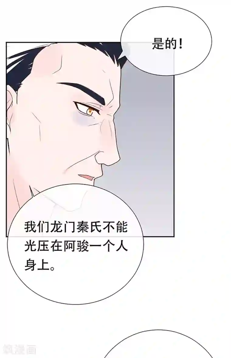 星动甜妻夏小星第77话 家族的未来