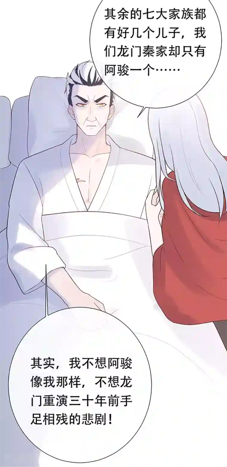 星动甜妻夏小星第77话 家族的未来