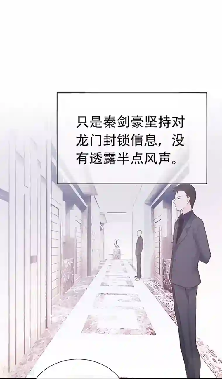 星动甜妻夏小星第77话 家族的未来