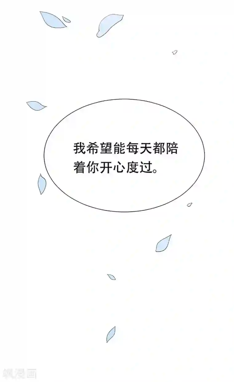 星动甜妻夏小星第77话 家族的未来