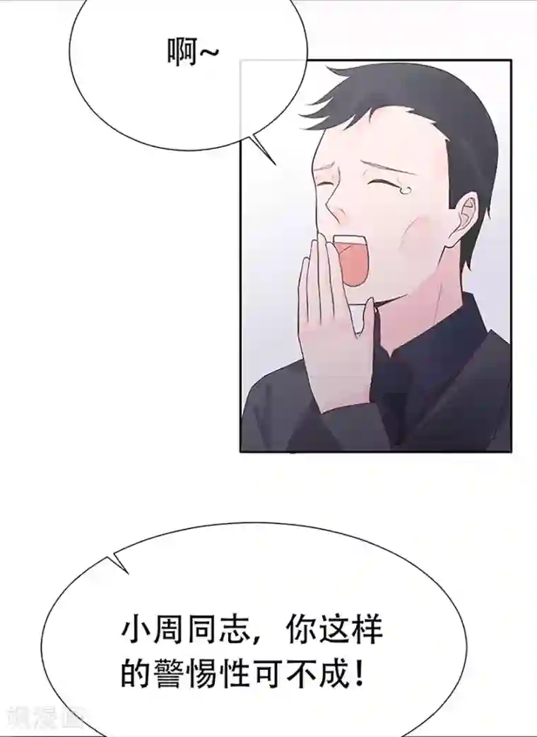 星动甜妻夏小星第77话 家族的未来