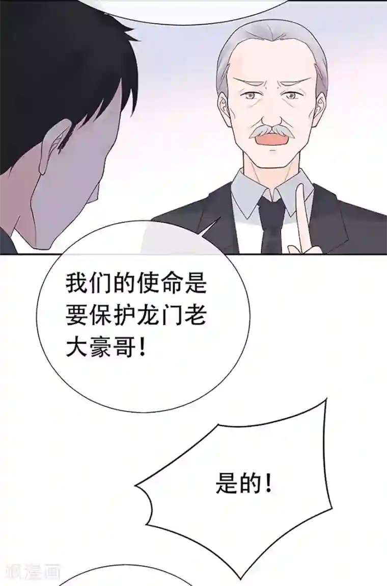 星动甜妻夏小星第77话 家族的未来