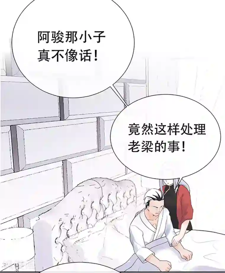 星动甜妻夏小星第77话 家族的未来