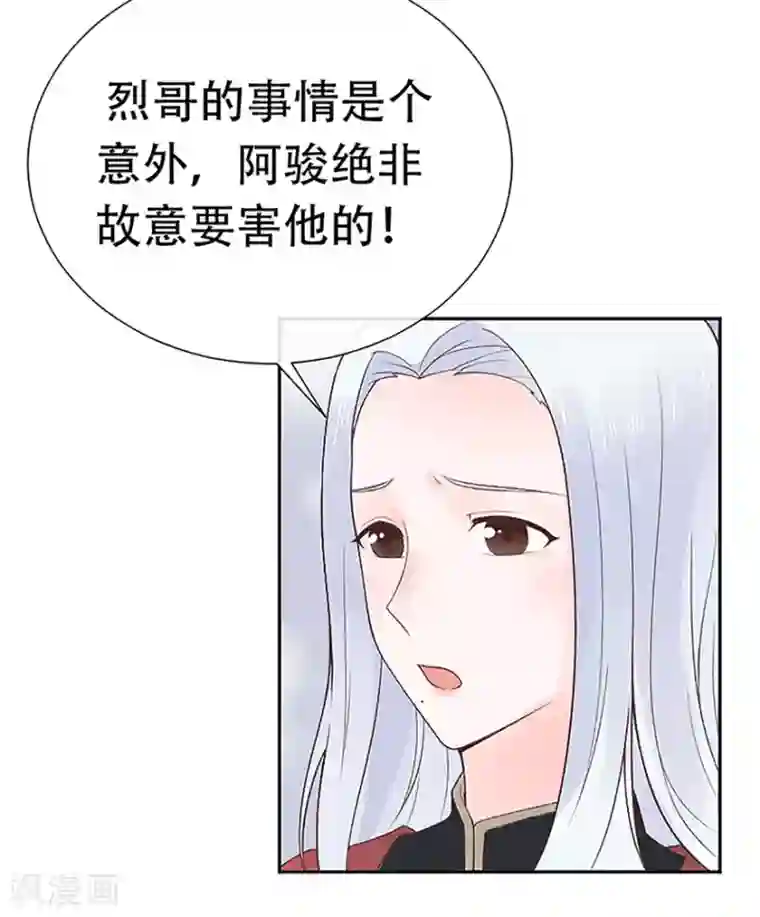 星动甜妻夏小星第77话 家族的未来