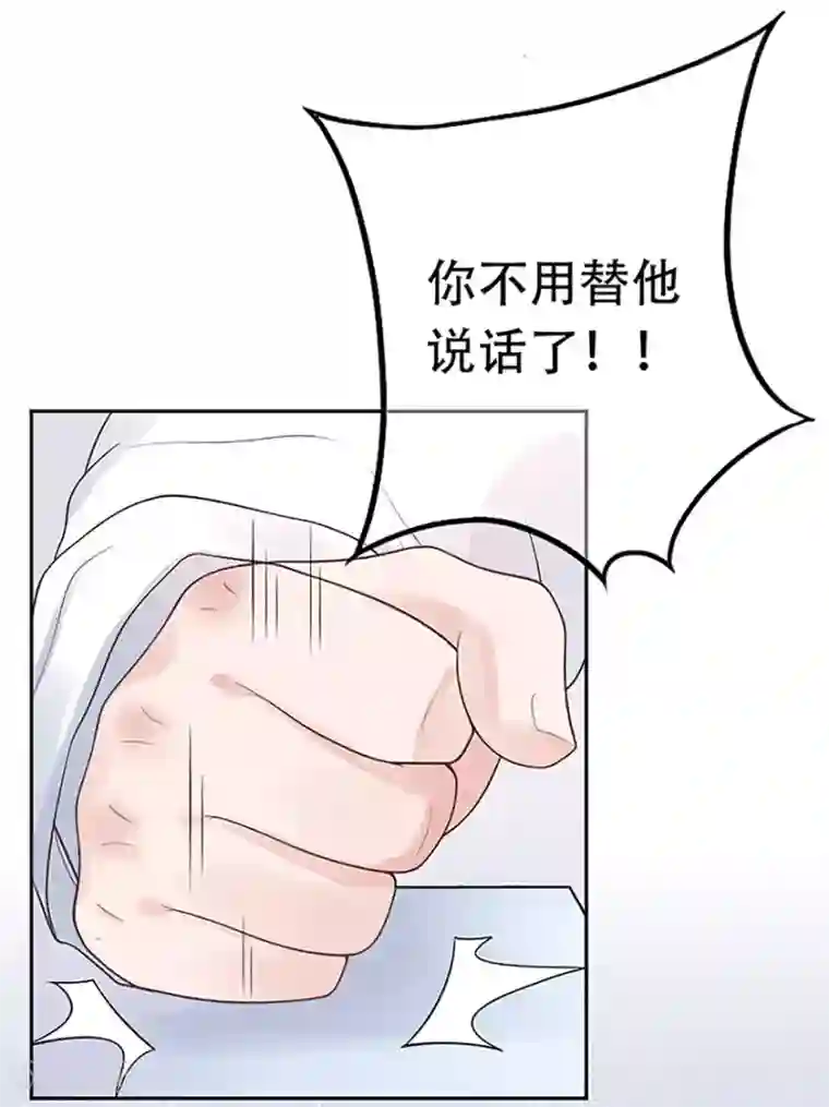 星动甜妻夏小星第77话 家族的未来