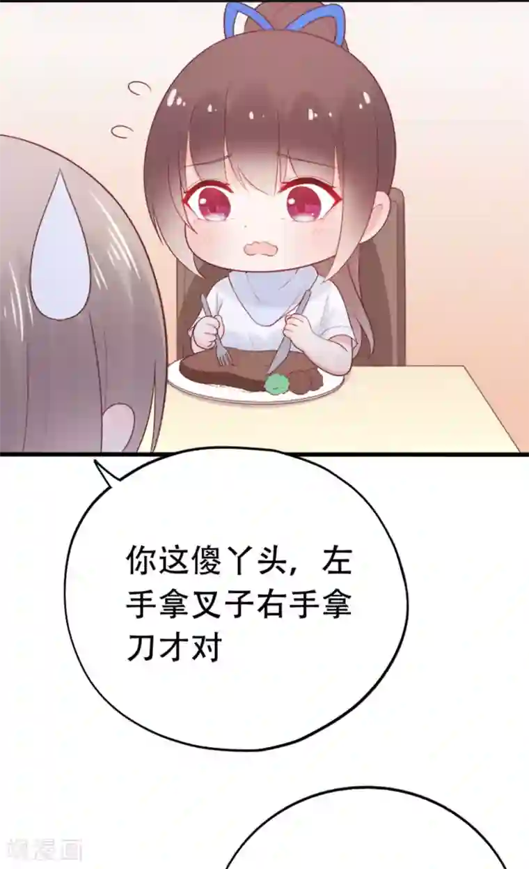 星动甜妻夏小星第78话 思念的滋味