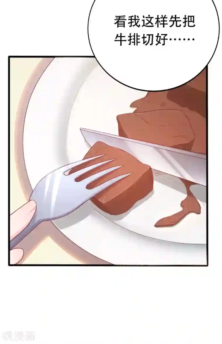 星动甜妻夏小星第78话 思念的滋味