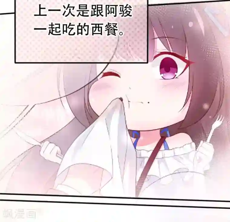 星动甜妻夏小星第78话 思念的滋味