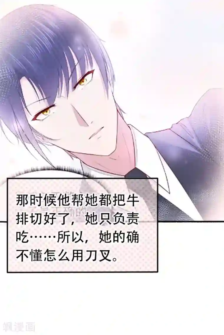 星动甜妻夏小星第78话 思念的滋味