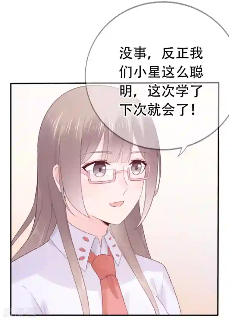 星动甜妻夏小星第78话 思念的滋味