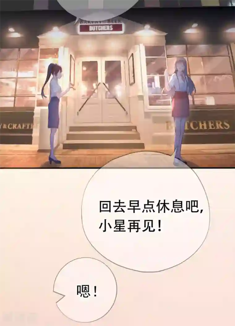 星动甜妻夏小星第78话 思念的滋味