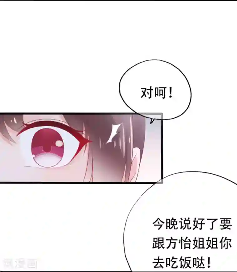 星动甜妻夏小星第78话 思念的滋味