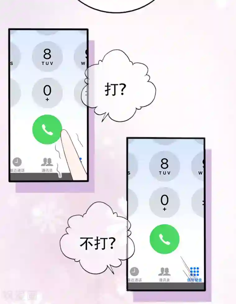 星动甜妻夏小星第78话 思念的滋味