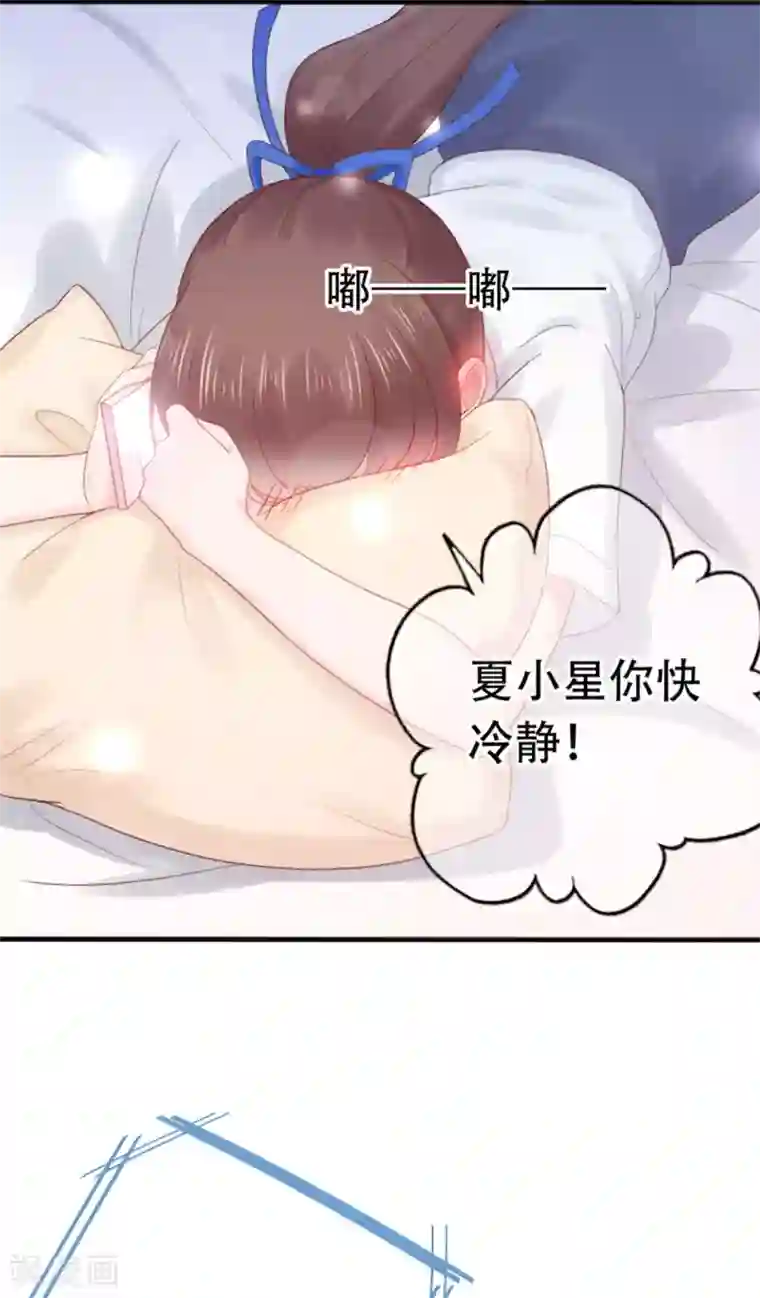星动甜妻夏小星第78话 思念的滋味