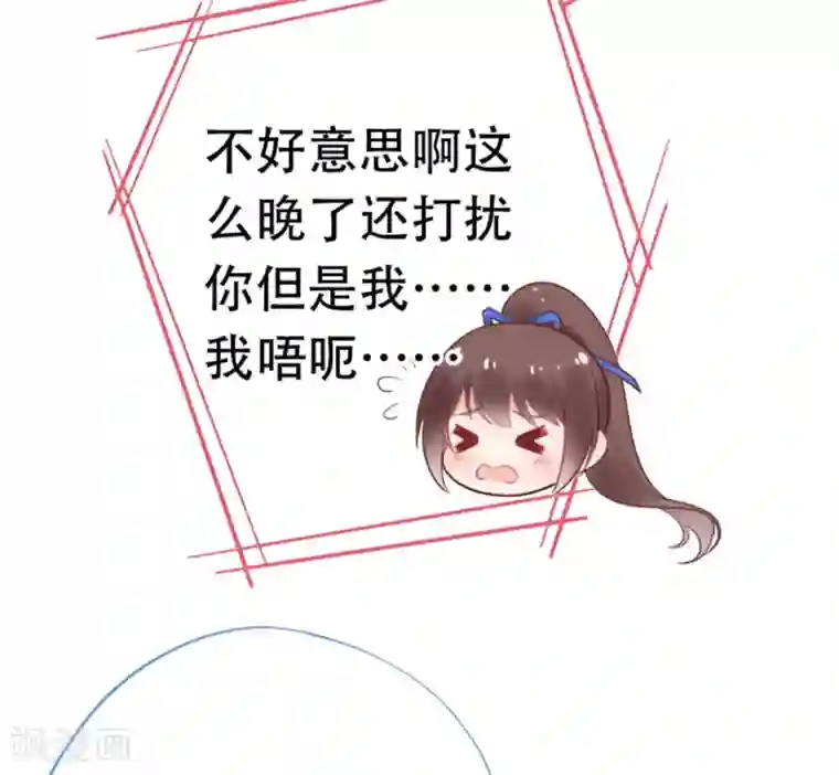 星动甜妻夏小星第78话 思念的滋味