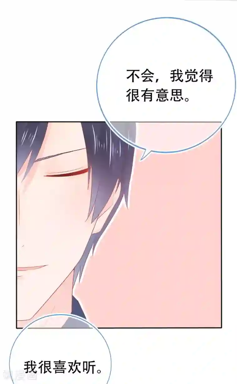 星动甜妻夏小星第78话 思念的滋味