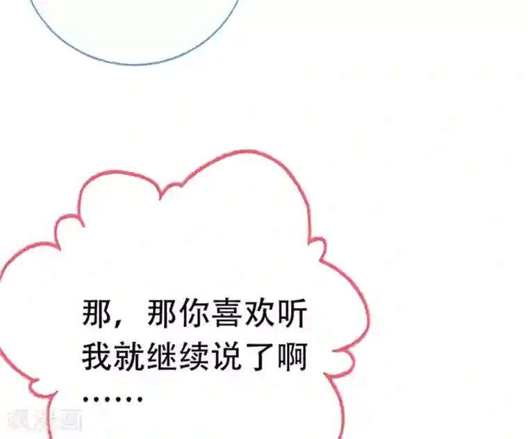 星动甜妻夏小星第78话 思念的滋味