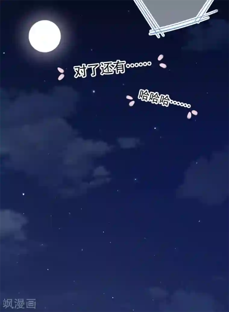 星动甜妻夏小星第78话 思念的滋味