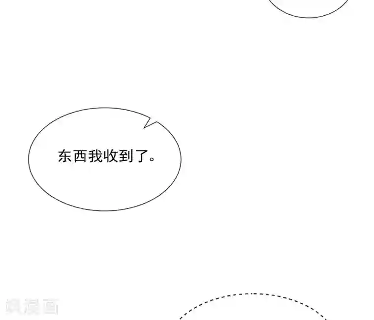 星动甜妻夏小星第79话 被盗窃的机密