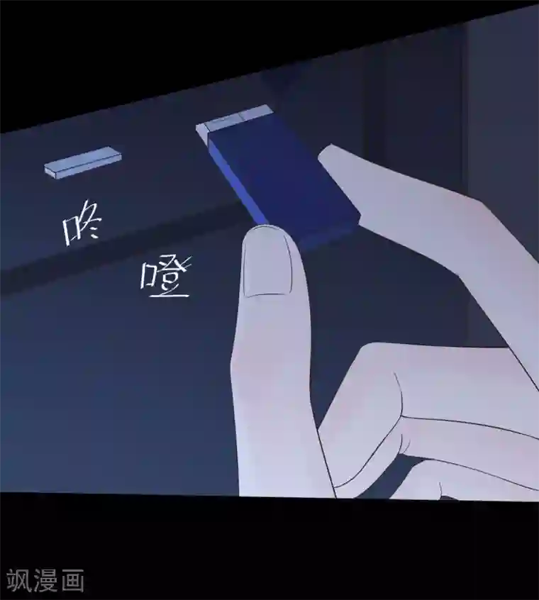 星动甜妻夏小星第79话 被盗窃的机密