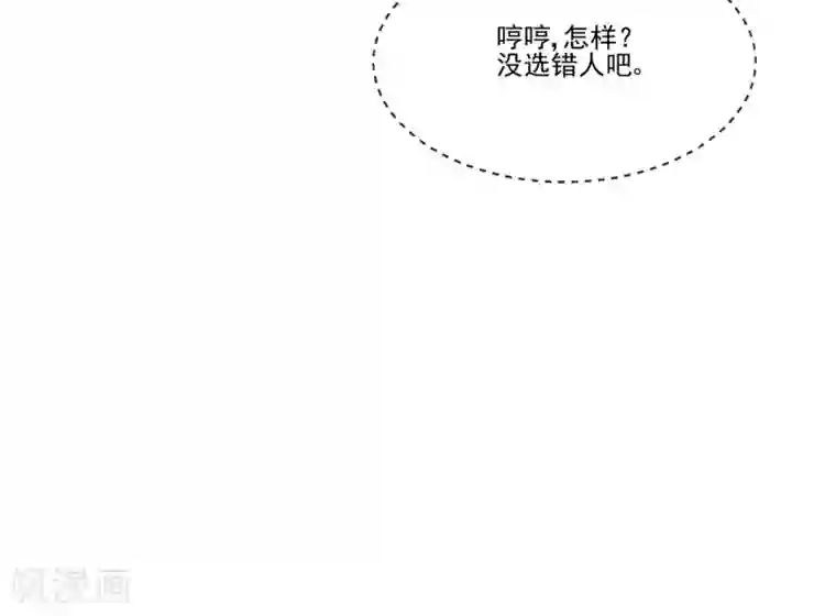 星动甜妻夏小星第79话 被盗窃的机密