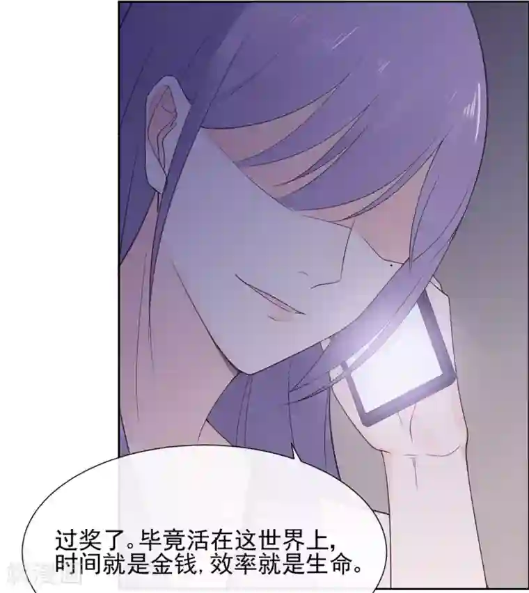 星动甜妻夏小星第79话 被盗窃的机密