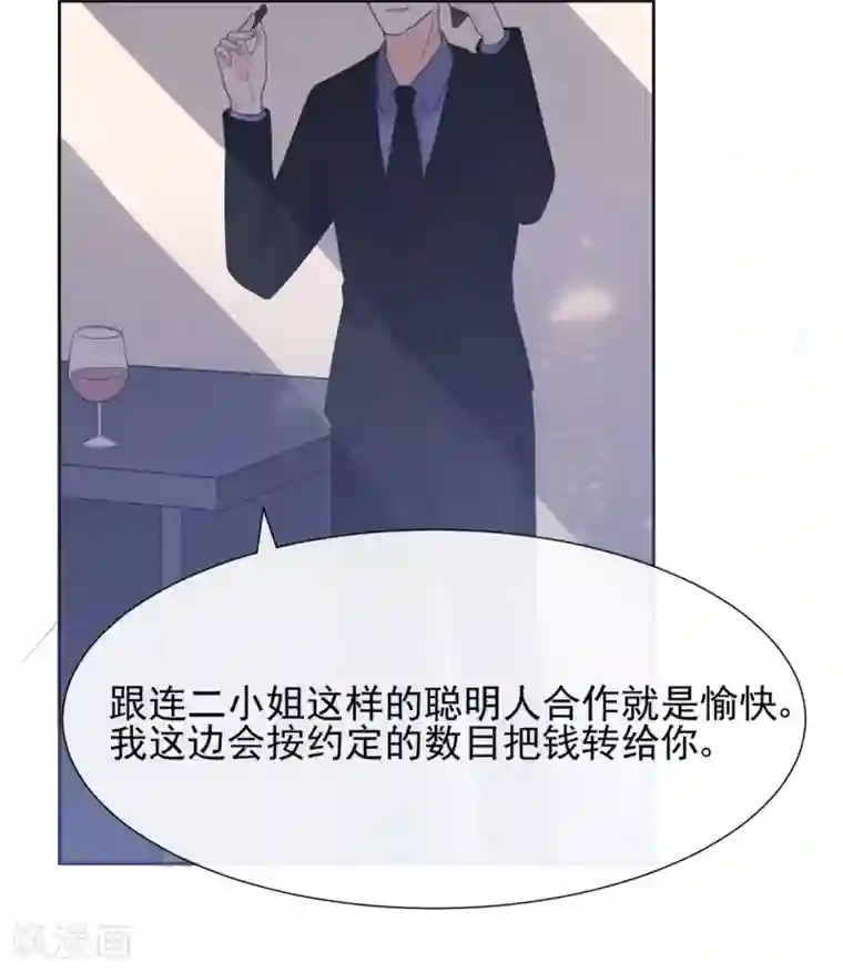 星动甜妻夏小星第79话 被盗窃的机密