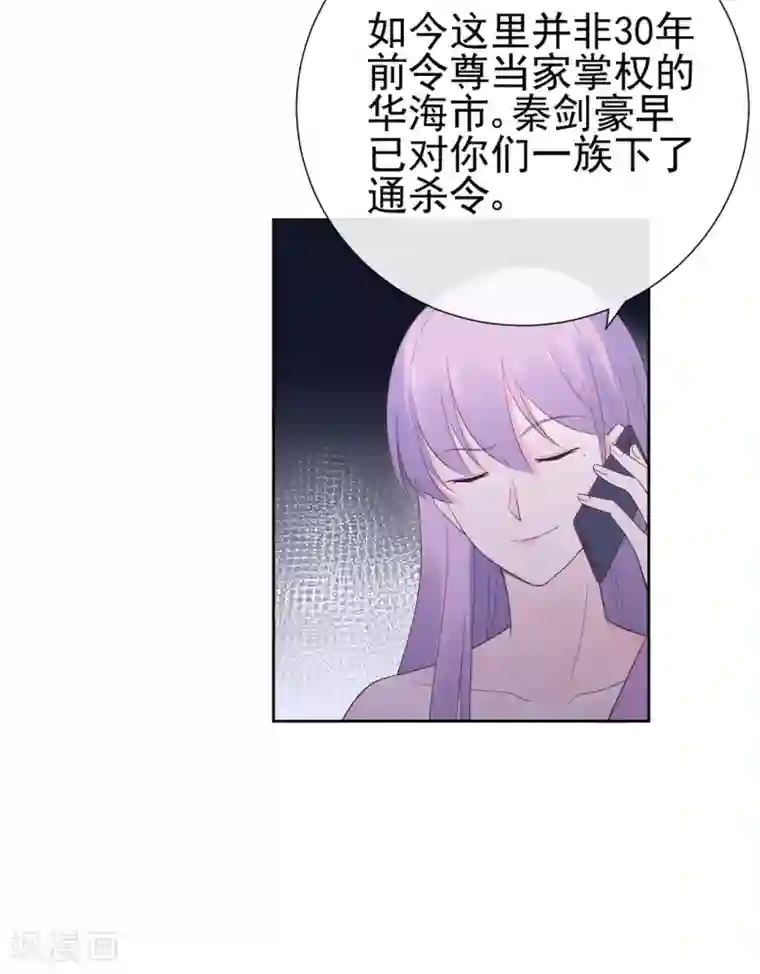 星动甜妻夏小星第79话 被盗窃的机密