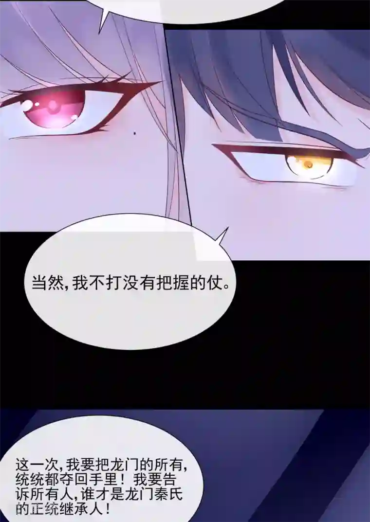 星动甜妻夏小星第79话 被盗窃的机密