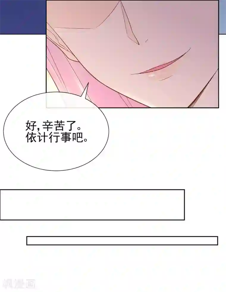 星动甜妻夏小星第79话 被盗窃的机密