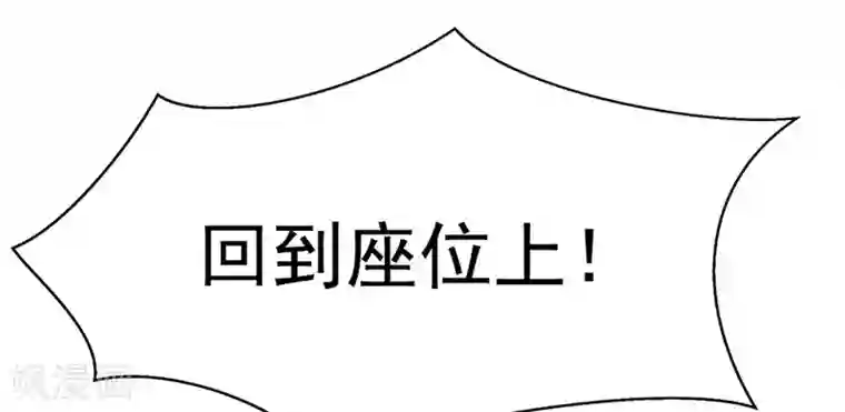 星动甜妻夏小星第80话 破碎的计划